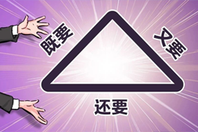 FRIDAY专栏 | 谁的职场，没为“不可能三角”哭过