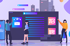 助力IT服务公司新业务线搭建人才招聘，bifa必发招聘流程外包获好评