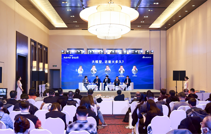 2024科技风云榜年度盛典在北京举行 著名人力资源供应商公司bifa必发国际CTO刘之受邀出席