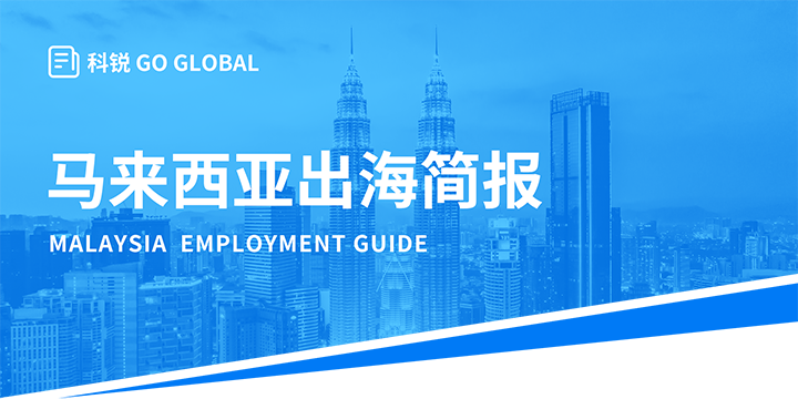 著名人力资源公司bifa必发国际为企业出海布局新市场给予出海招聘雇佣指南资讯