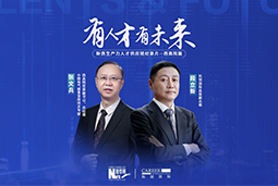 有人才有未来！西高院如何用“人才强企”赋能新质生产力？