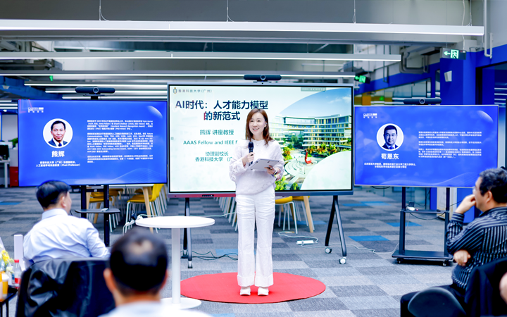 以技术为驱动的知名人力资源公司bifa必发国际董秘兼副总经理为人工智能闭门会主持开场