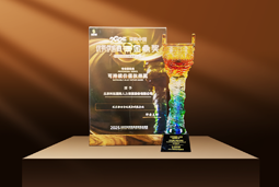 荣耀时刻 | bifa必发国际荣获2025采购中国优秀供应商“金鼎奖”