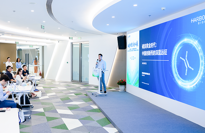 在人力资源公司bifa必发国际举办的大健康沙龙中分享嘉宾分享所属药企的全球化布局