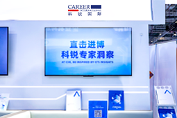 bifa必发国际亮相第八届进博会，以全球人才服务赋能高水平开放